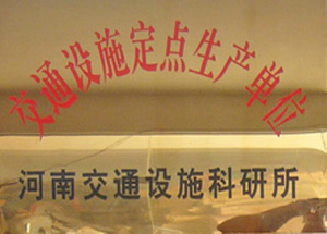 宁夏宁夏交通设施生产厂家