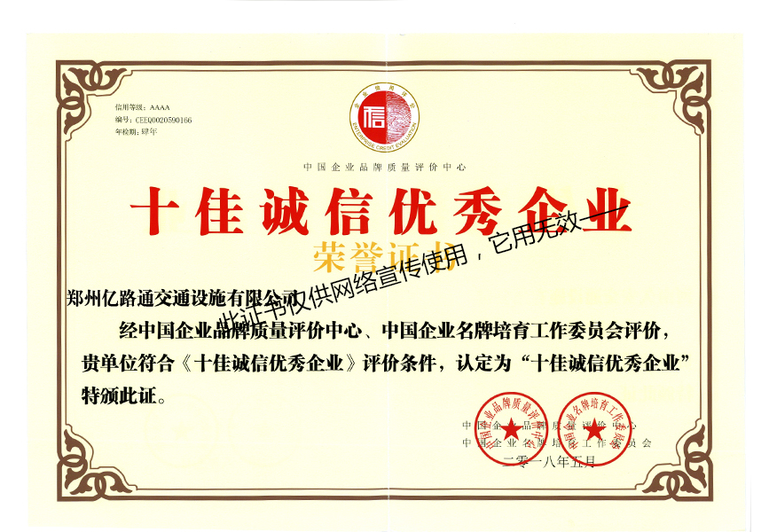 宁夏宁夏郑州亿路通诚信企业