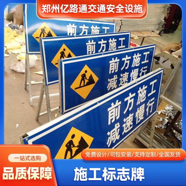 宁夏宁夏河南施工标牌生产厂家|郑州施工反光标牌厂