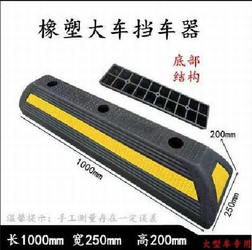 宁夏宁夏大型车橡胶挡车器 停车场设施挡车器 