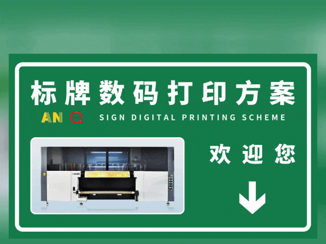 宁夏国标反光膜UV专色工业数码打印